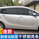逸福騰 適用于豐田逸致晴雨擋車(chē)窗雨眉擋雨板汽車(chē)用品改裝配件裝飾 逸致不銹鋼亮條PC晴雨擋
