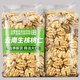 滇品客農科院云南無(wú)殼生核桃仁新貨原味孕婦薄皮新鮮核桃肉堅果烘焙原料 農科院生核桃仁 5斤【原色原味】