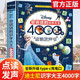 迪士尼（Disney）學(xué)漢字中文點(diǎn)讀發(fā)聲書(shū)會(huì)說(shuō)話的早教啟蒙有聲書(shū)繪本讀物生日禮物