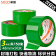 斯圖sitoo 彩色膠帶 標(biāo)識(shí)分類(lèi)膠帶封箱膠帶打包膠帶快遞膠帶透明膠帶 綠色 48mm*50m 3卷裝