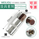WEILIGU威力固 壓批旋具套筒1/2
