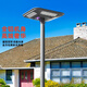 涵時尚太陽能庭院燈高端全鋁戶外別墅花園小區(qū)公園高桿景觀路燈照明燈 2.6米爆亮方形太陽能庭院燈整套