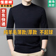 恒源祥羊毛衫男100%純羊毛精紡可機(jī)洗毛衣男圓領(lǐng)春秋薄款男士打底衫冬裝 黑色 175/XL