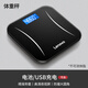 聯(lián)想 體重秤精準(zhǔn)減肥專用電子秤人體稱重秤體脂秤家用體重計(jì) 【標(biāo)準(zhǔn)款】曜石黑-USB充電