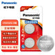 松下（Panasonic）CR2025進(jìn)口紐扣電池電子3V用于汽車遙控器電子秤3D眼鏡CR2025 二粒