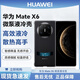 華為Mate70Pro+微泵液冷殼手機殼原裝Mate60pro+/mateX6液冷殼保護套 華為mateX6微泵液冷殼 原封盒裝