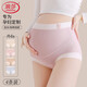 浪莎孕婦內褲女高腰網(wǎng)眼純棉抗菌襠懷孕早中晚期產(chǎn)后冰絲薄款三角短褲