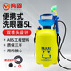 鳴固 洗眼器驗(yàn)廠(chǎng)雙口便攜式洗眼器緊急移動(dòng)臺(tái)式實(shí)驗(yàn)室工業(yè)用5L CW5Z1339
