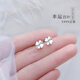胖東來品質(zhì)999純銀耳釘女銀飾2024新款潮不過敏耳環(huán)足銀光面四葉草耳飾禮物 通體999純銀一對 送證書 幸運(yùn)草