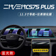 達珀德23-26款三/四代長(cháng)安CS75PLUS中控導航鋼化膜顯示屏幕內飾保護貼膜 二代/三代cs75plus【導航+儀表】藍光鋼化膜