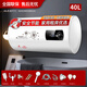 海祿上門(mén)安裝家用電熱水器洗澡扁桶速熱儲水式衛生間出租房小型熱水器 圓桶40升數顯款+高級配件 防電墻+自行安裝
