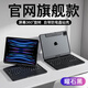 IFACE MALL妙控鍵盤iPad11英寸25款適用ipad air6/7保護(hù)套10.9寸10代air5/4蘋果pro平板12.9旋轉(zhuǎn)鍵盤殼13英寸 【黑色】自由旋轉(zhuǎn)｜靜音0延遲｜七色背光 10.9