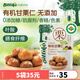 貝愛(ài)其味（bittiko）有機甘栗仁板栗仁兒童寶寶零食即食栗子仁65g 麗家寶貝 五袋裝