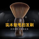 原葵雅理發(fā)師專(zhuān)業(yè)用刷子美發(fā)纖維軟毛刷掃頭發(fā)清潔刷碎發(fā)刷家庭理發(fā)剃發(fā) 實(shí)木軟毛刷