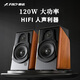 奮達（F&D） R60BT Pro藍牙音箱臺式家用桌面低音炮電腦臺式HiFi2.0有源木質音響電腦音箱 R60BT PRO 旗艦hifi音響