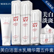 MERCILEN 377美白淡斑面霜煙酰胺去黃提亮膚色 淡化黑色素抗皺淡紋淡痘印 【美白5件】潔面+水+乳+精華+霜