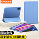 依斯卡適用2024款紅米Redmi Pad Pro保護套紅米平板電腦12.1英寸保護殼 穩定支撐四邊全包 YPB504-薰衣草