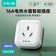 gosund已接入米家智能熱水器插座16A大三孔大功率家用小愛語音控制空調(diào) 已接入米家白色16A三孔插座