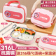 旗豐中小學生飯盒兒童316食品級不銹鋼上學校專用四分格食堂打飯餐盒 4格粉色1.5L+316筷勺湯碗+保溫袋