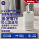HALFLING半身人D09桌面空氣凈化器辦公室工位臥室小型除甲醛煙味紫外線除菌空氣消毒機 白色升級版【帶紫外燈數(shù)字顯示空氣監(jiān)測】