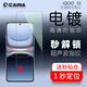 CAWA【秒解鎖】適用iQOO 13鋼化膜超聲波指紋愛(ài)酷超薄秒貼無(wú)塵電鍍膜11全屏保護貼膜iqoo11s全透明全貼 iQOO13全透明電鍍鋼化膜-單張(秒解貼膜倉)