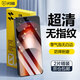 閃魔適用iqooneo9鋼化膜neo9s pro手機(jī)膜 高清全玻璃防摔防爆強(qiáng)抗指紋防手汗耐磨防刮手機(jī)保護(hù)貼膜 2片【增強(qiáng)版丨強(qiáng)抗指紋】+神器 iqooneo9/neo9s pro通用