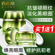 百雀羚（PECHOIN）肌初賦活眼霜抗皺緊致眼周淡化細紋干紋補水保濕滋潤女白雀官方店 10g*2