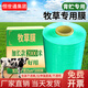 恒世通實(shí)業(yè) 牧草青貯打包膜 打捆機用青儲牧草膜青草飼料保鮮膜青儲牧草膜 綠8.5公斤*1800米【1卷】