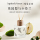 Jupiter & Venus英國梨與小蒼蘭藤條香薰室內家用無(wú)火香氛生日禮物伴手禮送朋友