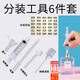 糜鴻（MIEHONE）香水分裝工具6件套分裝器漏斗吸管滴管吸泵注射抽取器分類(lèi)貼紙 分裝【6件套】