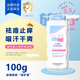 施巴（sebamed）嬰兒倍護爽身粉舒緩吸汗干爽低敏嬰兒護理用品痱子粉德國原裝進口 嬰兒爽身粉100g