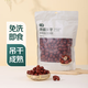 七鮮新疆灰棗1kg