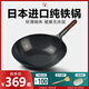 萬極日本原裝進口炒鍋無涂層鐵鍋家用炒菜熟鐵鍋輕便不易粘燃氣灶適用 開鍋帶蓋1.06kg適2-3人 30cm