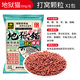戰流釣魚(yú)王地獄貓打窩顆粒昆蟲(chóng)蛋白野釣打窩鯽魚(yú)鯉魚(yú)紅蟲(chóng)底窩四季魚(yú)食 地獄貓打窩顆粒1包