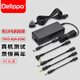 Delippo 適用于華碩神舟宏基中柏LG筆記本電腦19V3.42A 65W 飛利浦顯示器 電源適配器 充電器線(xiàn) 通用款