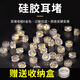 傾齡耳堵防掉超緊耳釘堵塞防掉耳環(huán)后塞飾品配件耳飾固定器金色