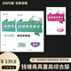 2025版錢塘甬真重高初中綜合數(shù)學(xué)培優(yōu)浙江通用重點(diǎn)中學(xué)提前招生真 數(shù)學(xué)【浙江通用】 初中通用