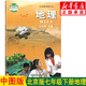 新華書(shū)店七年級下冊地理北京課改版 地理七年級下 七年級地理下冊 地理書(shū)七下 初中地理教材 人中圖版 七年級地理課本教科書(shū)
