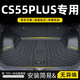 車百順長安cs55plus后備箱墊tpe尾箱墊腳墊三代全包圍二專用一汽車用品 【孕嬰材質(zhì)·后備箱墊】 24款CS55 PLUS（三代）