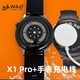 宏標(biāo)適用W&O新款X1 Pro+手表充電器線華強北手表充電線充電非凡大師 WO GT3保時捷手表磁吸無線充電器 X1 Pro+手表充電線 型號