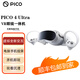 PICO4 Ultra/Pro全系列4K頭戴VR一體機steam串流全景觀影體感健身NEO3二手 Pico 4【8+256G】 99新