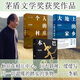 【當當 正版包郵】劉亮程作品集 一個人的村莊 本巴等 茅盾文學獎獲獎作品 【3冊】一個人的村莊+本巴+大地上的家鄉(xiāng)