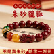福進(jìn)家朱砂五路財神轉(zhuǎn)運貔貅手串正品原礦紫金砂男女款手鏈本命年護(hù)身符 12MM帝王砂-五路財神貔貅 附證書