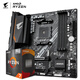 技嘉（GIGABYTE）主板CPU套裝板U套裝小雕 B550M AORUS ELITE+銳龍7 5700G