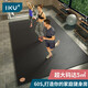 IKU健身墊防滑跳操墊耐磨抗震隔音超大家用運(yùn)動瑜伽墊子244*153黑