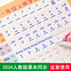 2024新版一二三年級凹槽練字帖小學(xué)生人教版語文同步生字上下冊練字本描紅帶筆畫筆順兒童楷書正楷練習(xí)冊 帶視頻一年級上下冊5本裝凹槽筆順練字帖