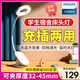 飛利浦（PHILIPS） 可夾式充電護(hù)眼臺(tái)燈 led夾子燈 兒童學(xué)生閱讀護(hù)眼燈臥室床頭燈 旗艦款【3000毫安】白色+線+插頭