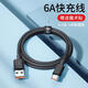 能適Type-c數(shù)據(jù)線(xiàn)超級(jí)快充100W適用華為p30p40p50/Nova7榮耀90/90Pro快充66W專(zhuān)用車(chē)載線(xiàn) Typec黑色【6A超級(jí)閃充】1條裝 0.5m