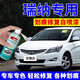 EYOUNG 屹揚現(xiàn)代瑞納自噴漆魅惑紅色補漆筆優(yōu)雅白車漆劃痕修復寶石藍星輝銀色 瑞納【優(yōu)雅白】送補土+工具