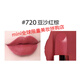 迪奧（DIOR）口紅小樣試用裝999啞光720 #777#772正品888發(fā)財色 新款絲絨720豆沙紅棕